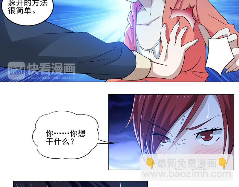 第81话 强敌西野寺-第82话