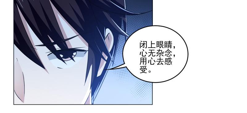 第81话 强敌西野寺-第82话