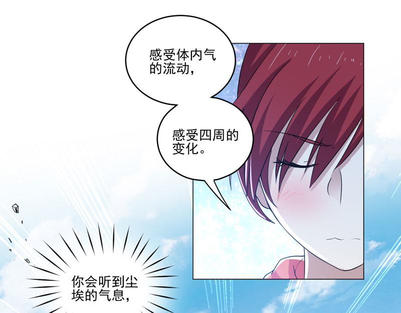 第81话 强敌西野寺-第82话