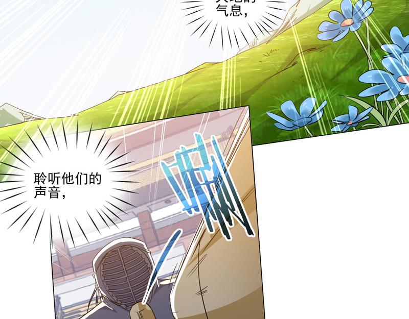 第81话 强敌西野寺-第82话