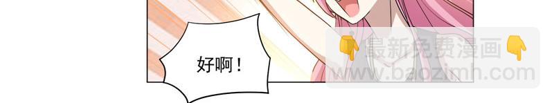 第81话 强敌西野寺-第82话