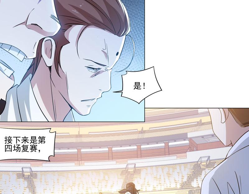 第81话 强敌西野寺-第82话