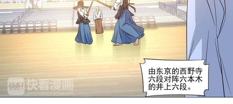 第81话 强敌西野寺-第82话