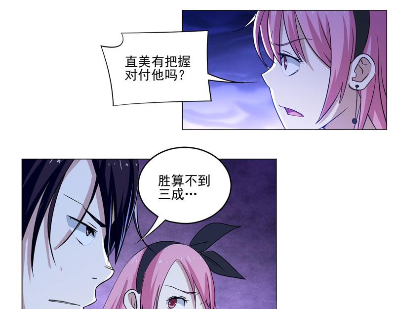 第81话 强敌西野寺-第82话