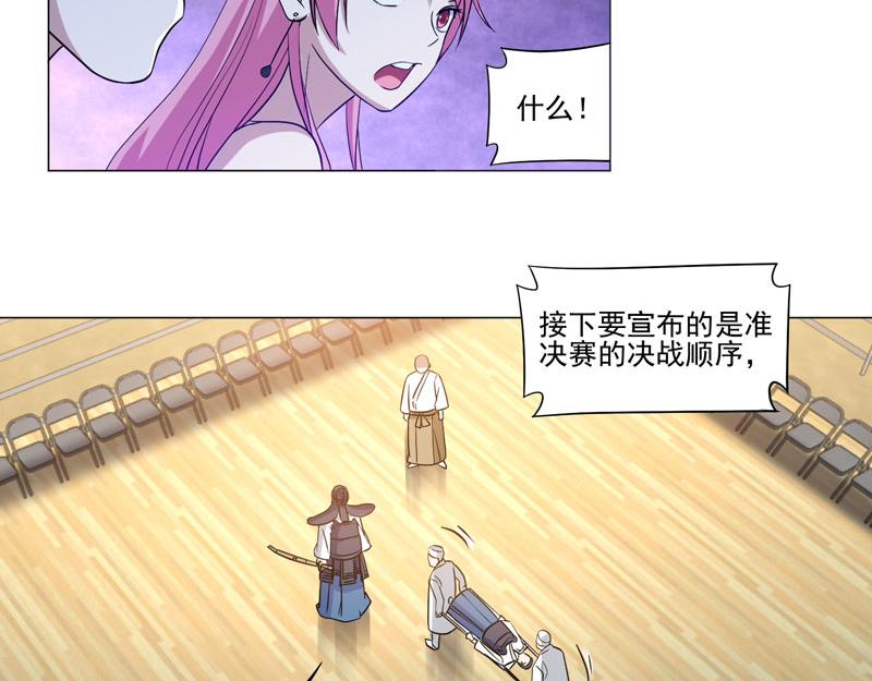 第81话 强敌西野寺-第82话