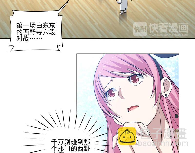 第81话 强敌西野寺-第82话