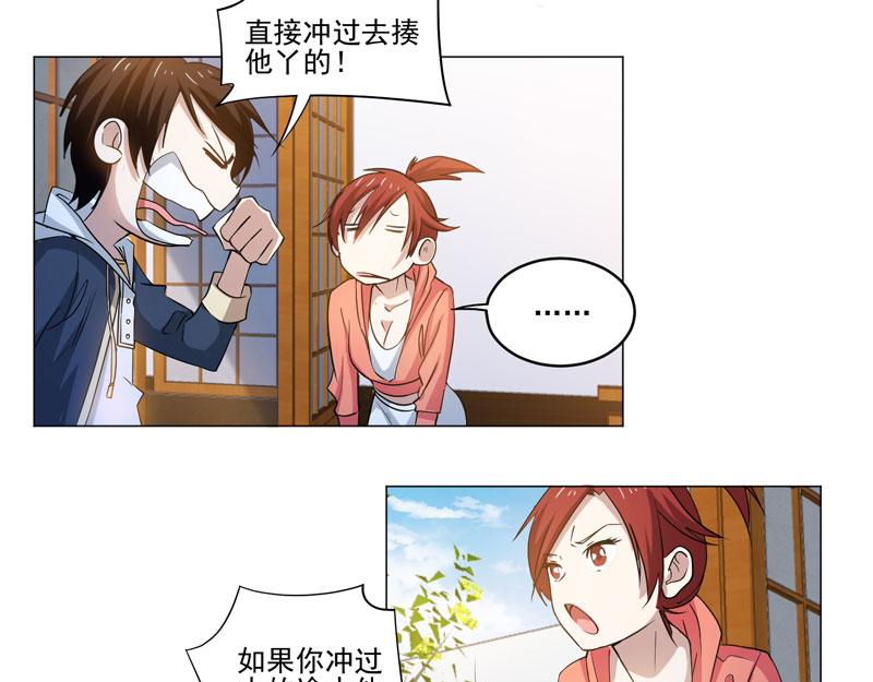 第81话 强敌西野寺-第82话