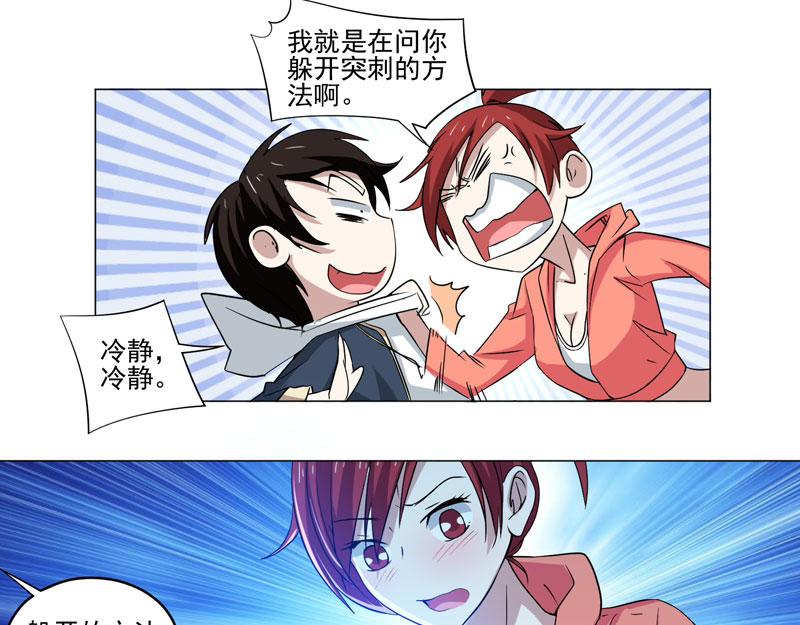 第81话 强敌西野寺-第82话