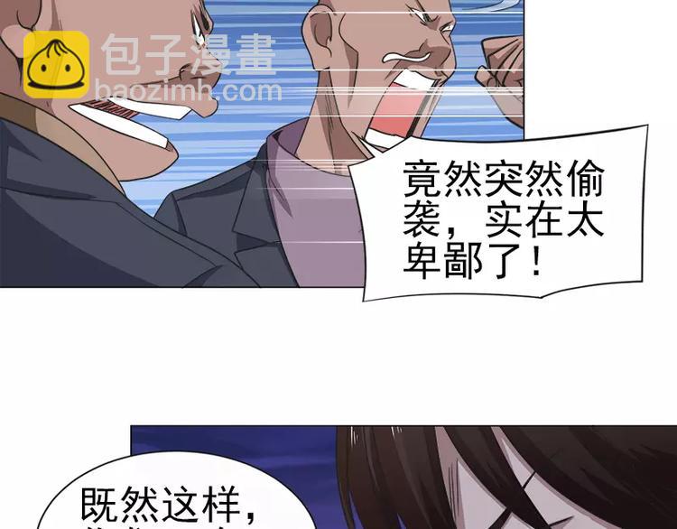 第10话 别墅遇袭-第10话