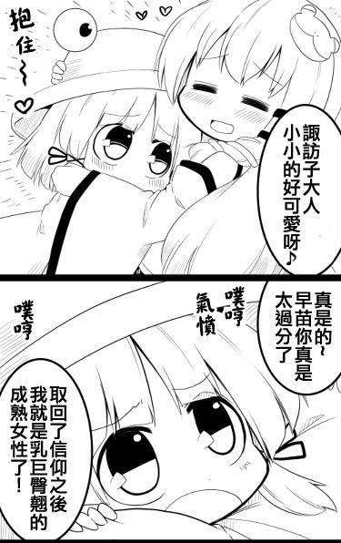 futa四格 - 12話 - 1