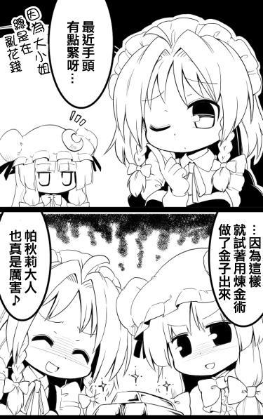 futa四格 - 12話 - 5