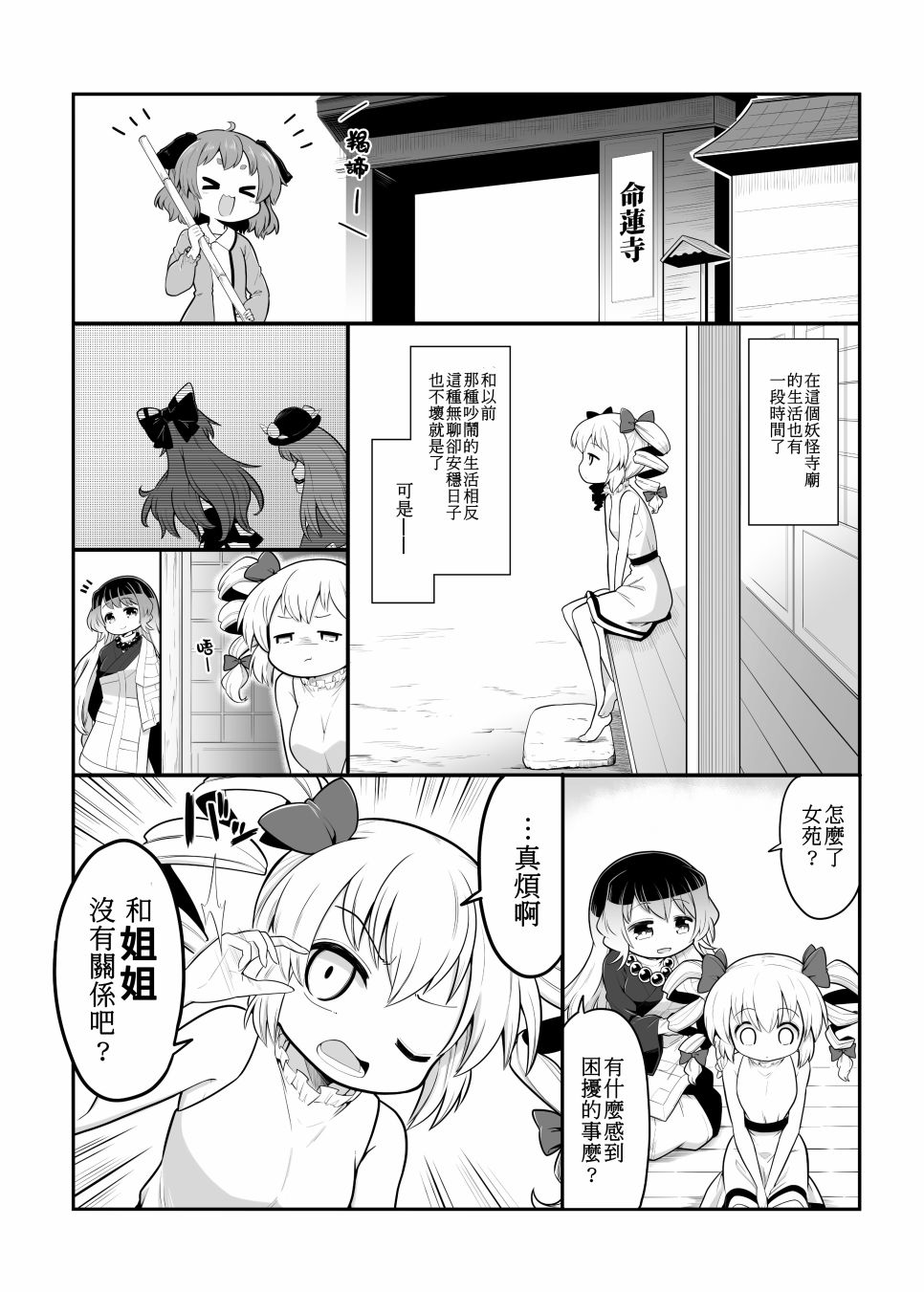 futa四格 - 20話 - 1