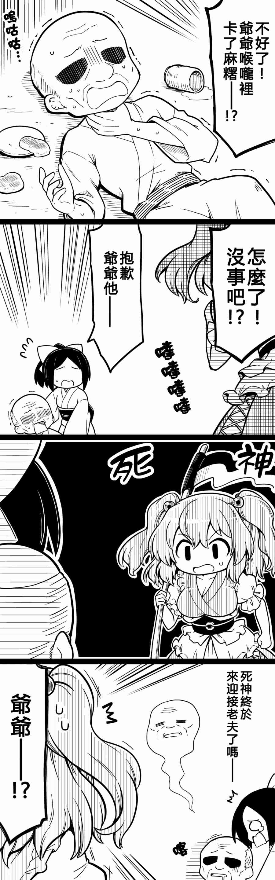 futa四格 - 22話 - 1