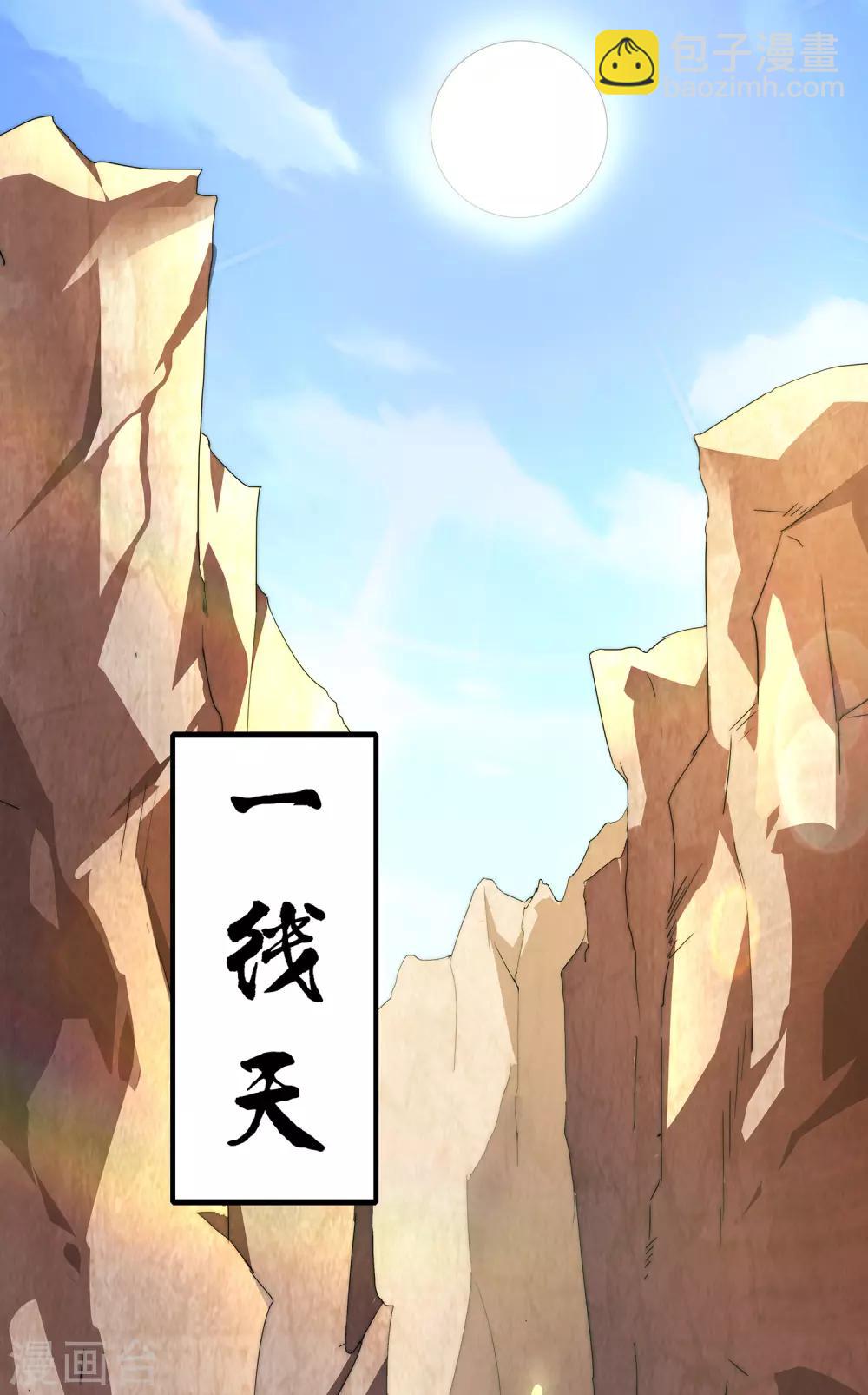 第1话 我想要变得更强！-第2话