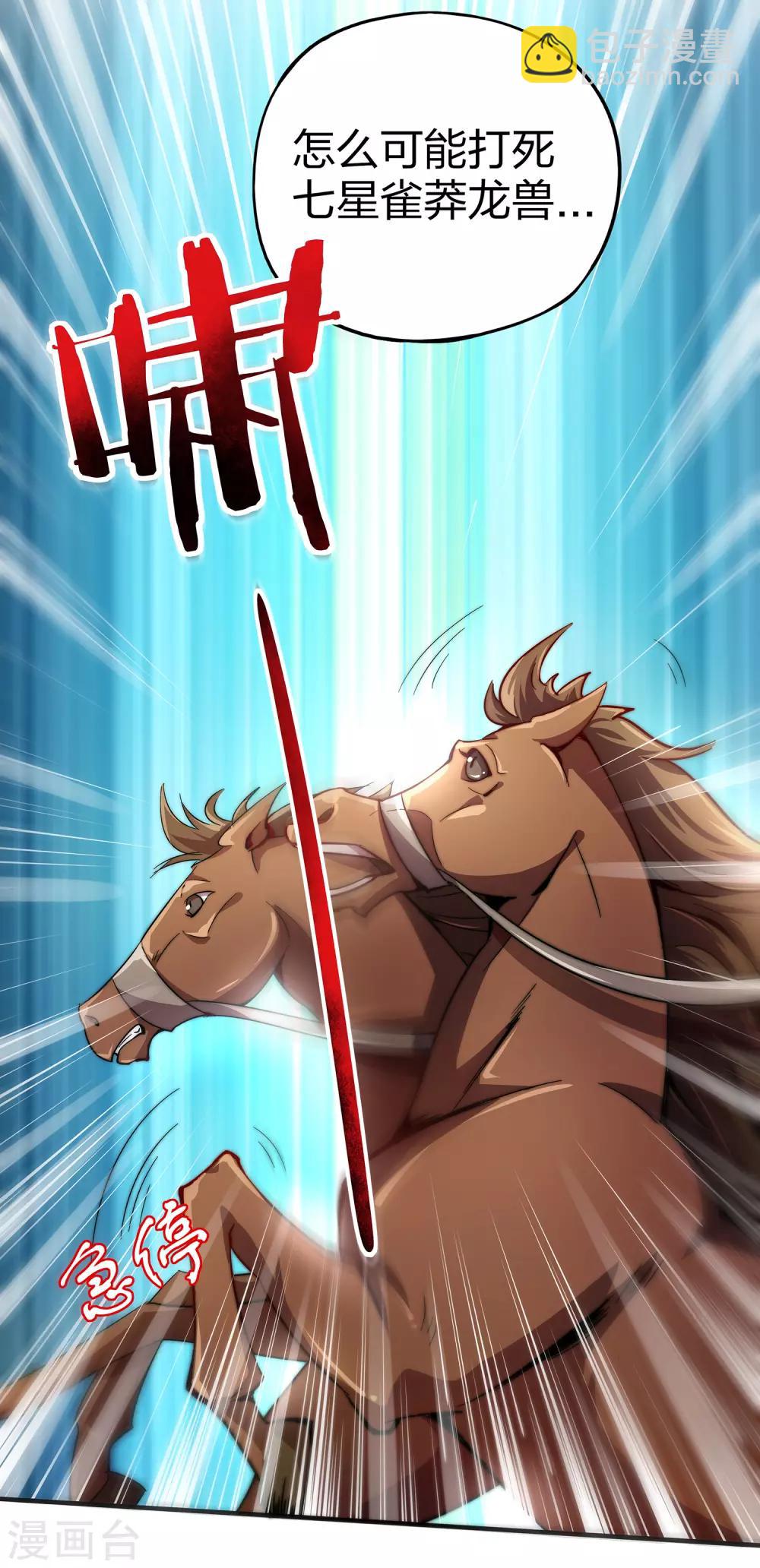 第1话 我想要变得更强！-第2话