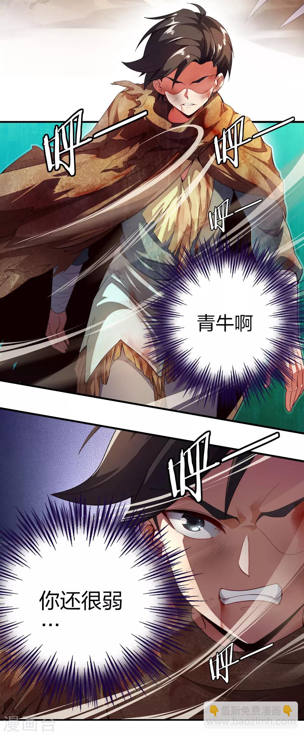 第1话 我想要变得更强！-第2话