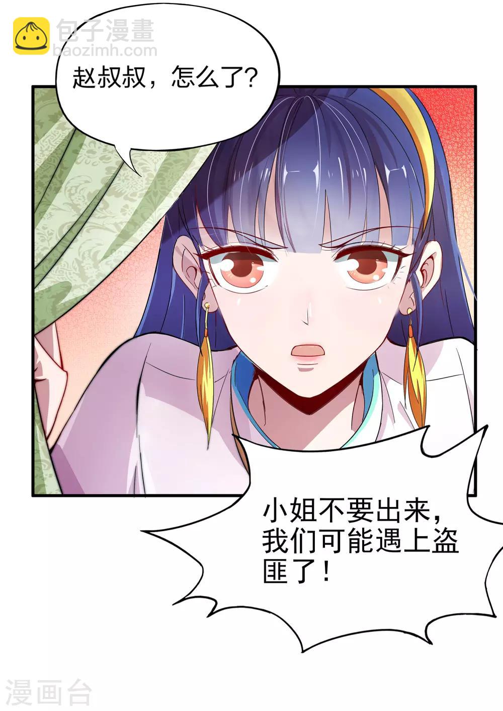 第1话 我想要变得更强！-第2话