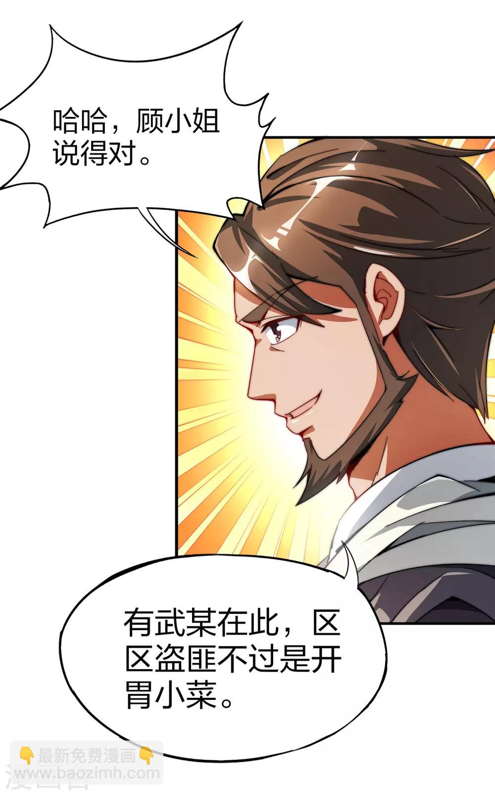 第1话 我想要变得更强！-第2话