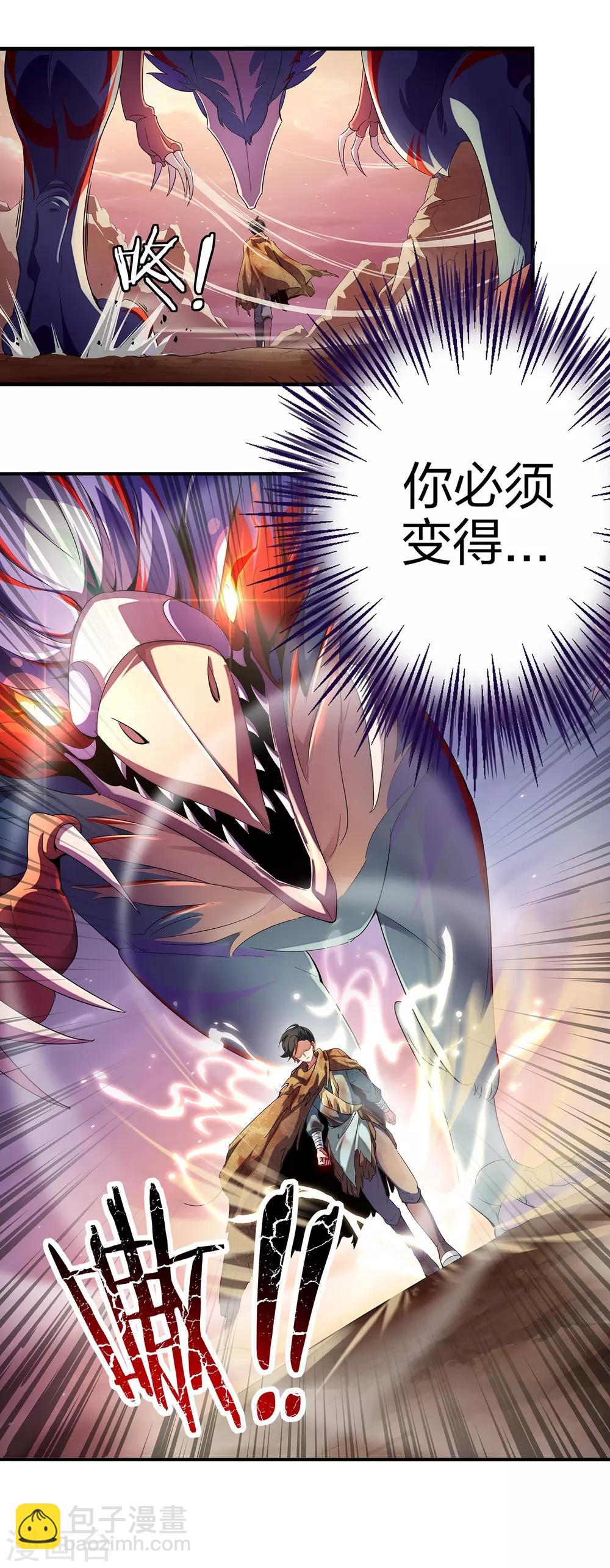 第1话 我想要变得更强！-第2话