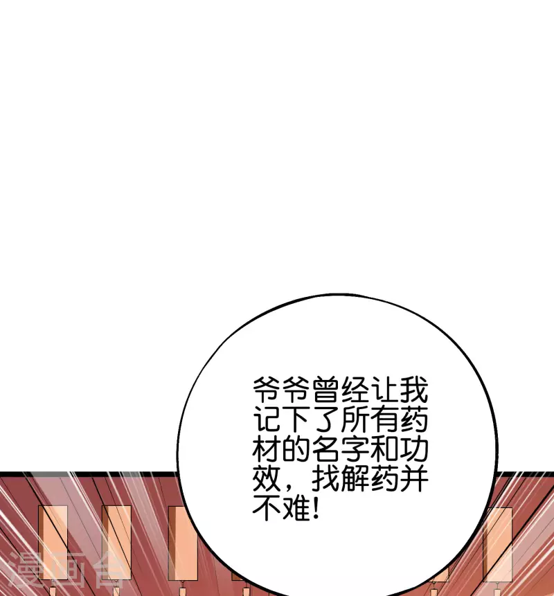 伏天聖主 - 第2季92話 解毒妙方——多喝熱水！ - 6