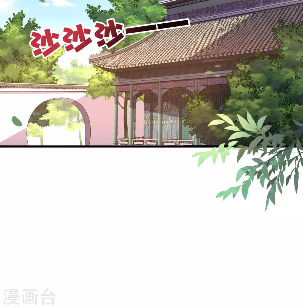 伏天聖主 - 第44話 你是想佔本姑娘的便宜嗎？(1/2) - 4