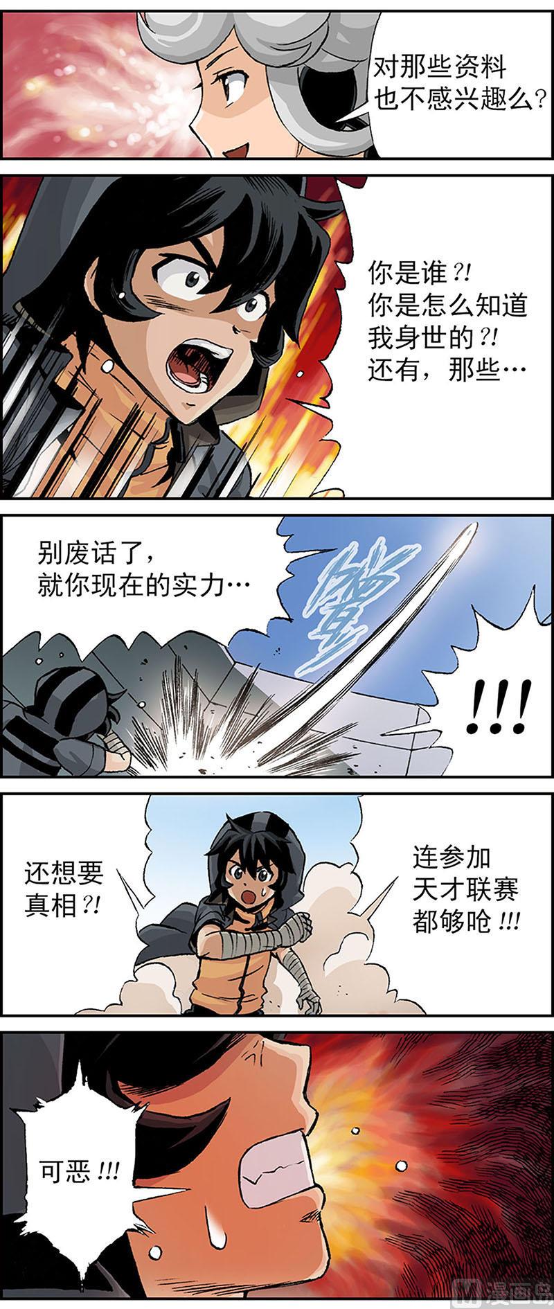 富翁時代 - 第6話 - 2