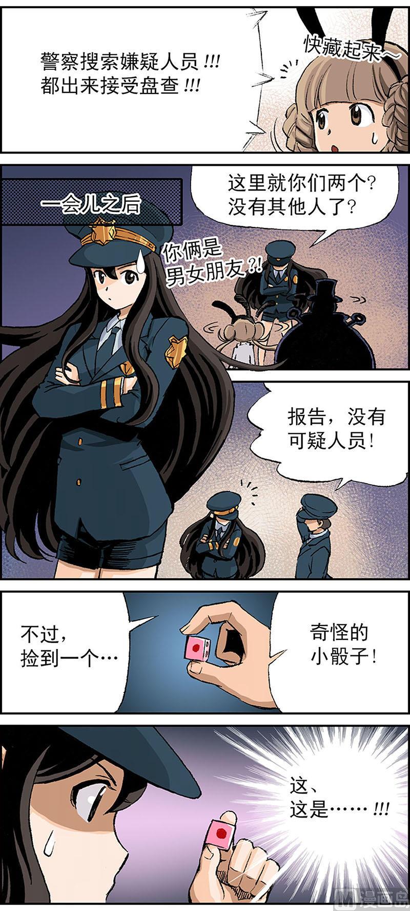 富翁時代 - 第6話 - 2