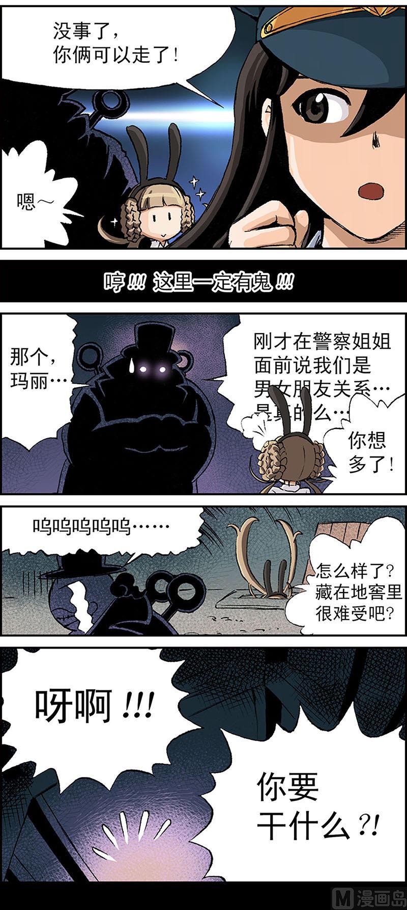 富翁時代 - 第6話 - 1