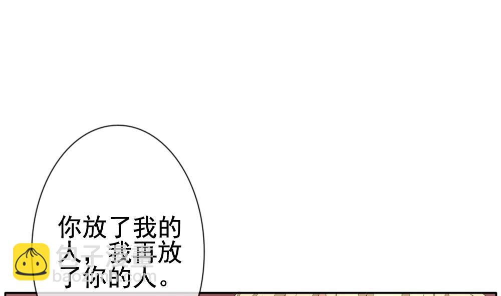 拂曉的花嫁 - 第101話 殺意 7(1/2) - 2