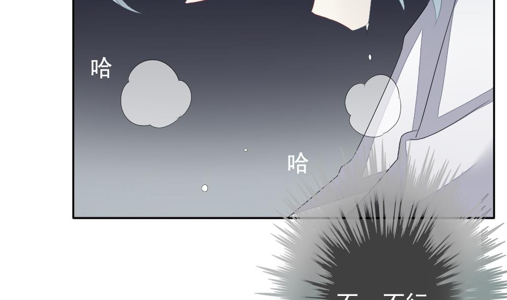 拂曉的花嫁 - 第105話 甜美的毒藥 2(1/2) - 7