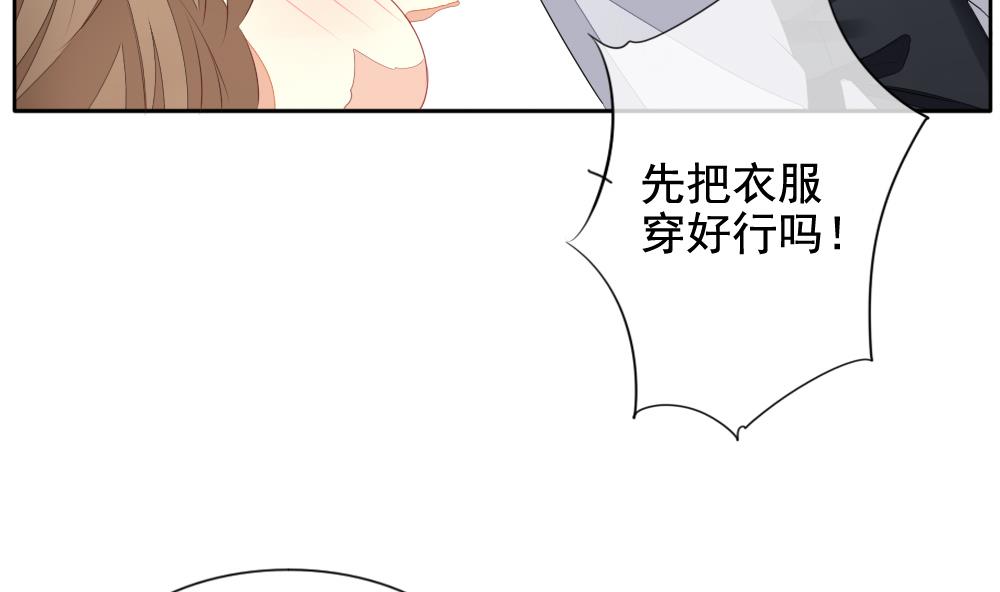 拂曉的花嫁 - 第105話 甜美的毒藥 2(2/2) - 3