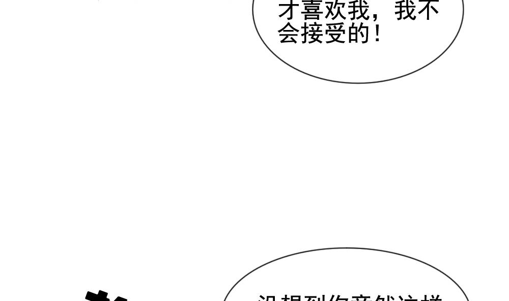 拂曉的花嫁 - 第105話 甜美的毒藥 2(2/2) - 6