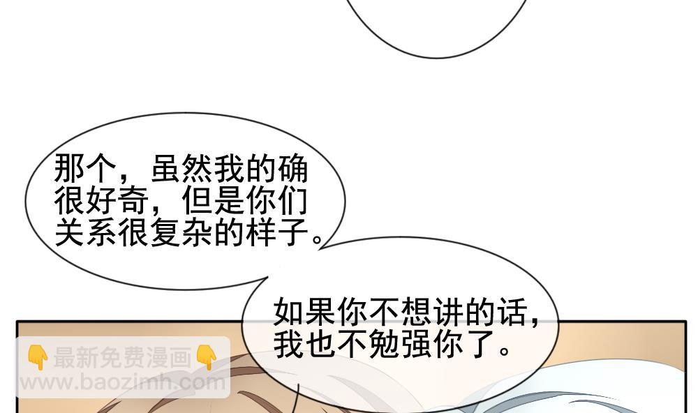 拂晓的花嫁 - 第105话 甜美的毒药 2(2/2) - 5