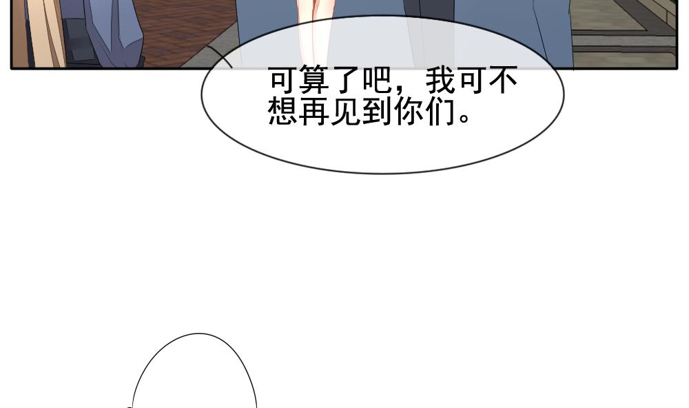 拂晓的花嫁 - 第107话 甜美的毒药 4(1/2) - 2