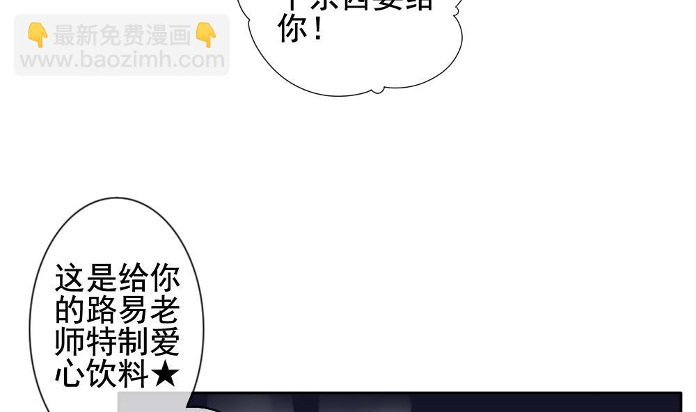 拂曉的花嫁 - 第107話 甜美的毒藥 4(1/2) - 5