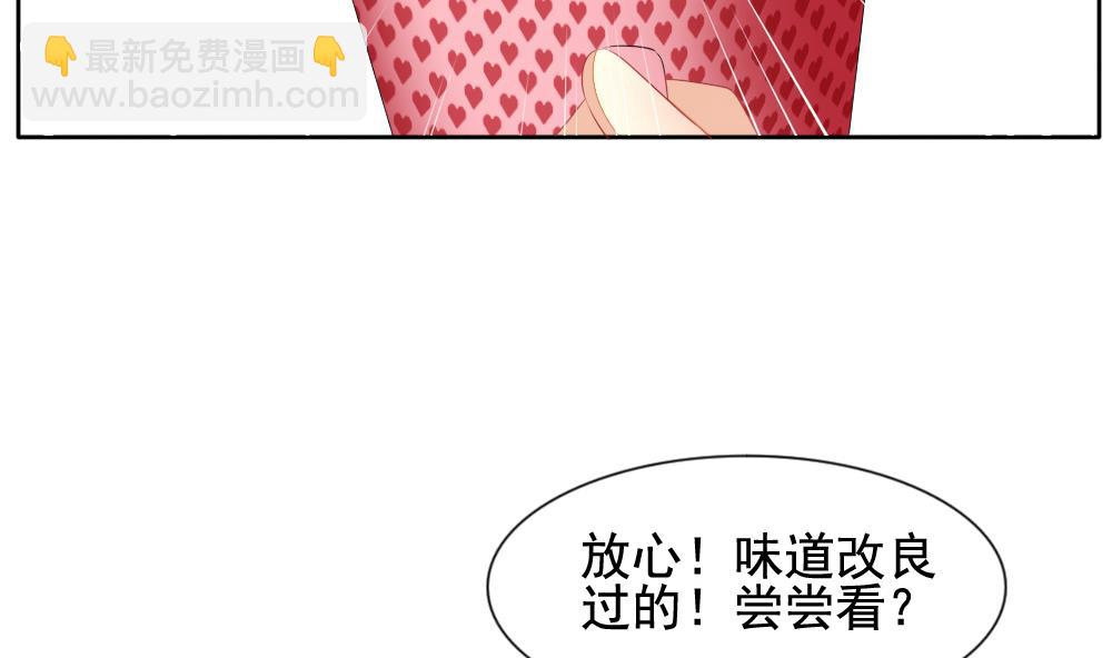 拂曉的花嫁 - 第107話 甜美的毒藥 4(1/2) - 2