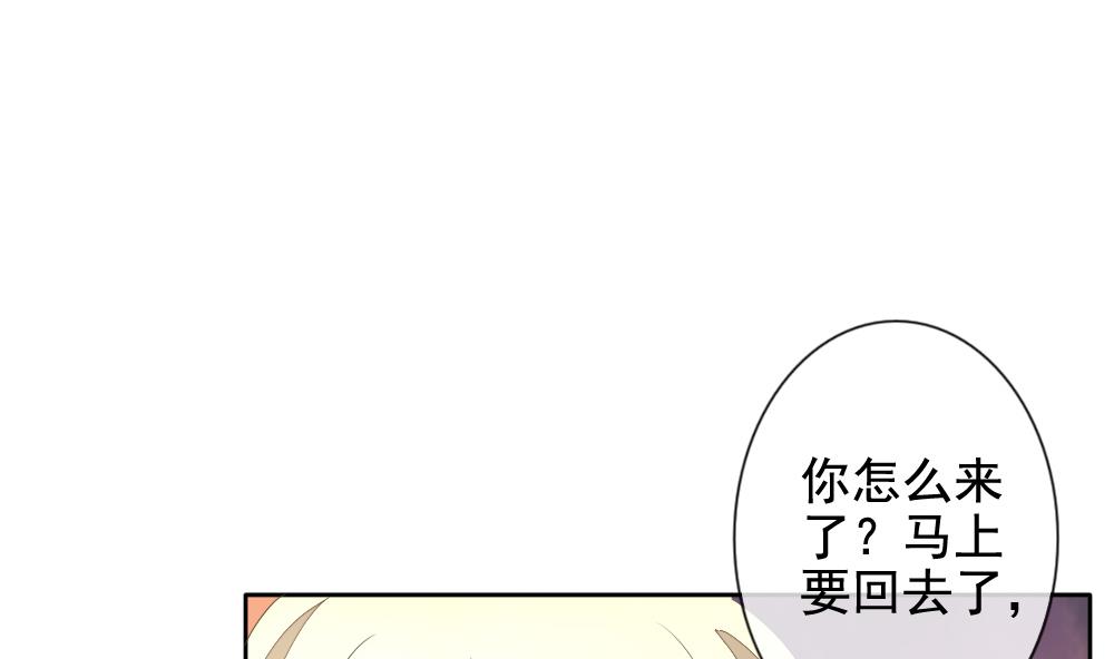 拂曉的花嫁 - 第109話 甜美的毒藥 6(1/2) - 5