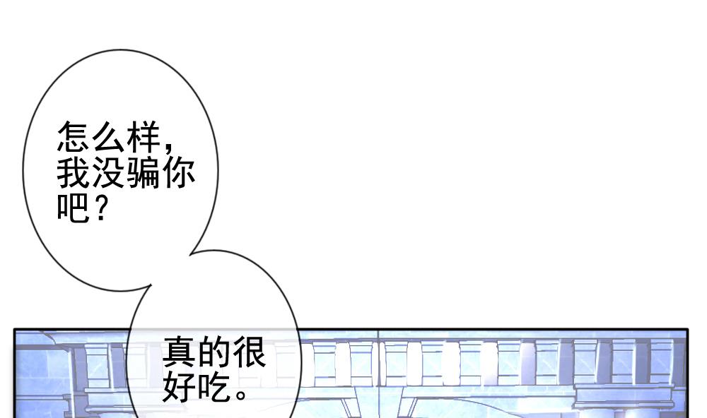 拂曉的花嫁 - 第111話 甜美的毒藥 8(1/2) - 5