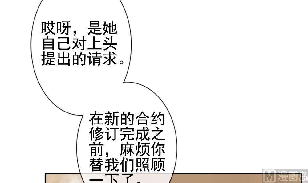 拂曉的花嫁 - 第119話 雅凡娜 8(1/2) - 6