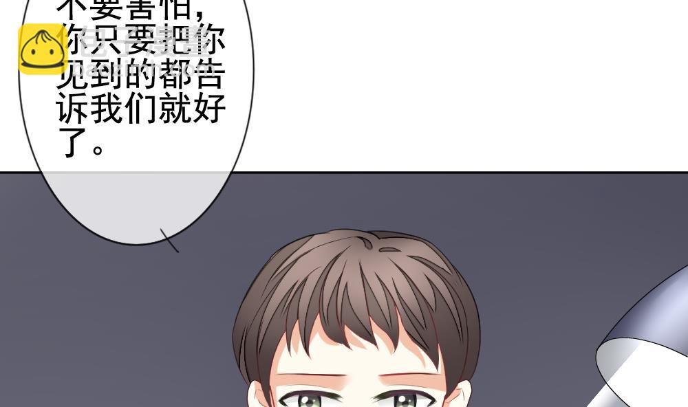 拂曉的花嫁 - 第131話 崩壞的序幕 3(1/2) - 7