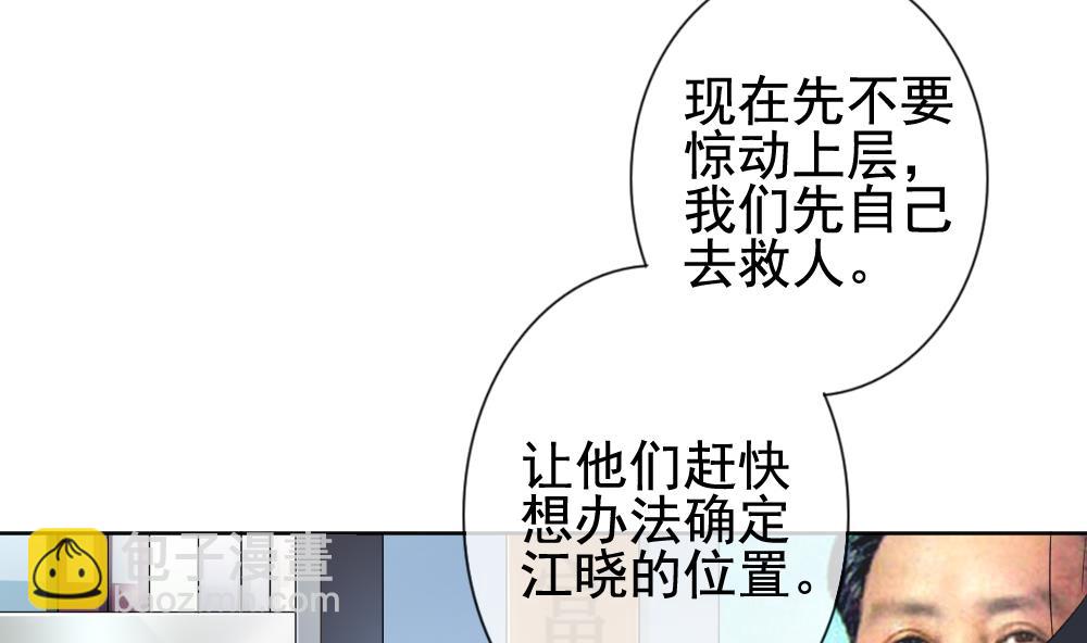 拂曉的花嫁 - 第145話 鮮血囚籠 4(1/2) - 4