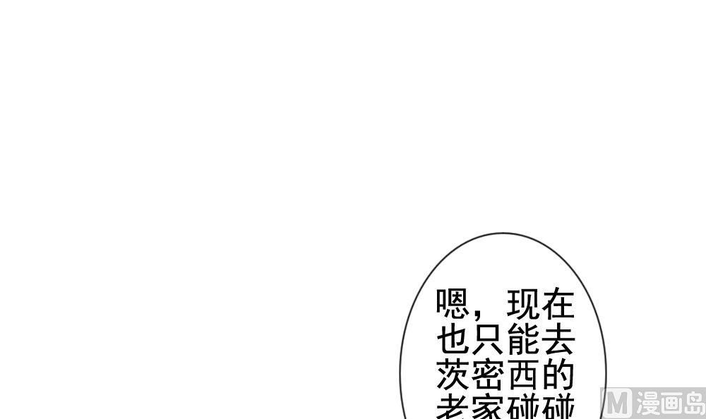 拂曉的花嫁 - 第145話 鮮血囚籠 4(1/2) - 5