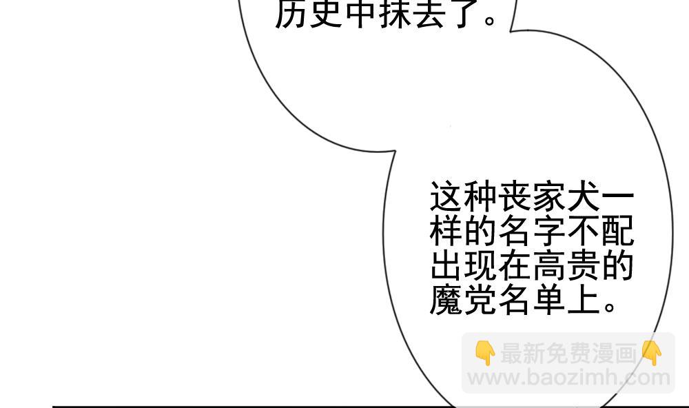 拂曉的花嫁 - 第151話 鮮血囚籠 10(1/2) - 6