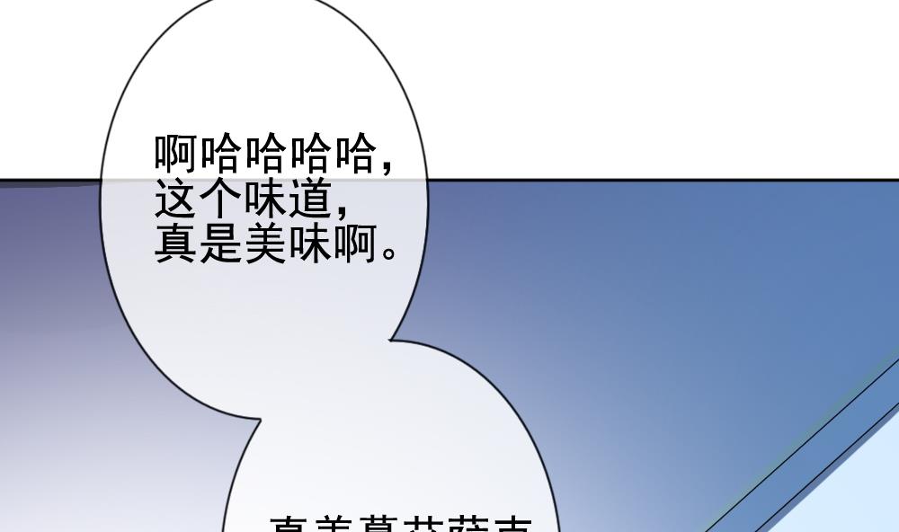 拂曉的花嫁 - 第151話 鮮血囚籠 10(1/2) - 3