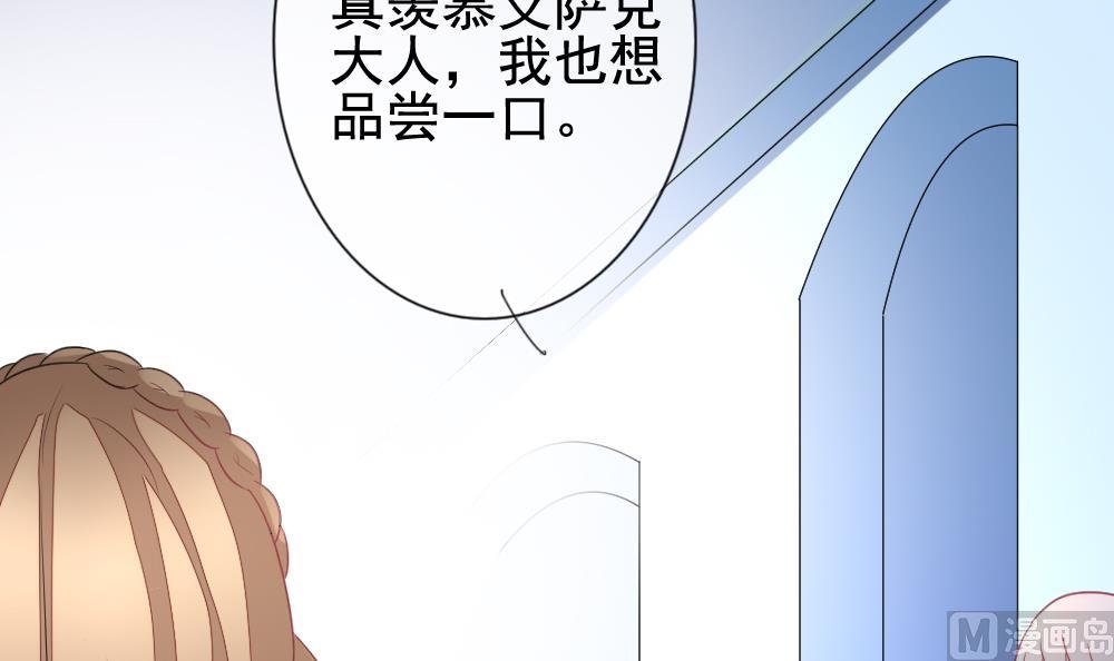 拂曉的花嫁 - 第151話 鮮血囚籠 10(1/2) - 4