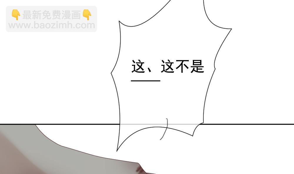 拂晓的花嫁 - 第151话 鲜血囚笼 10(2/2) - 6