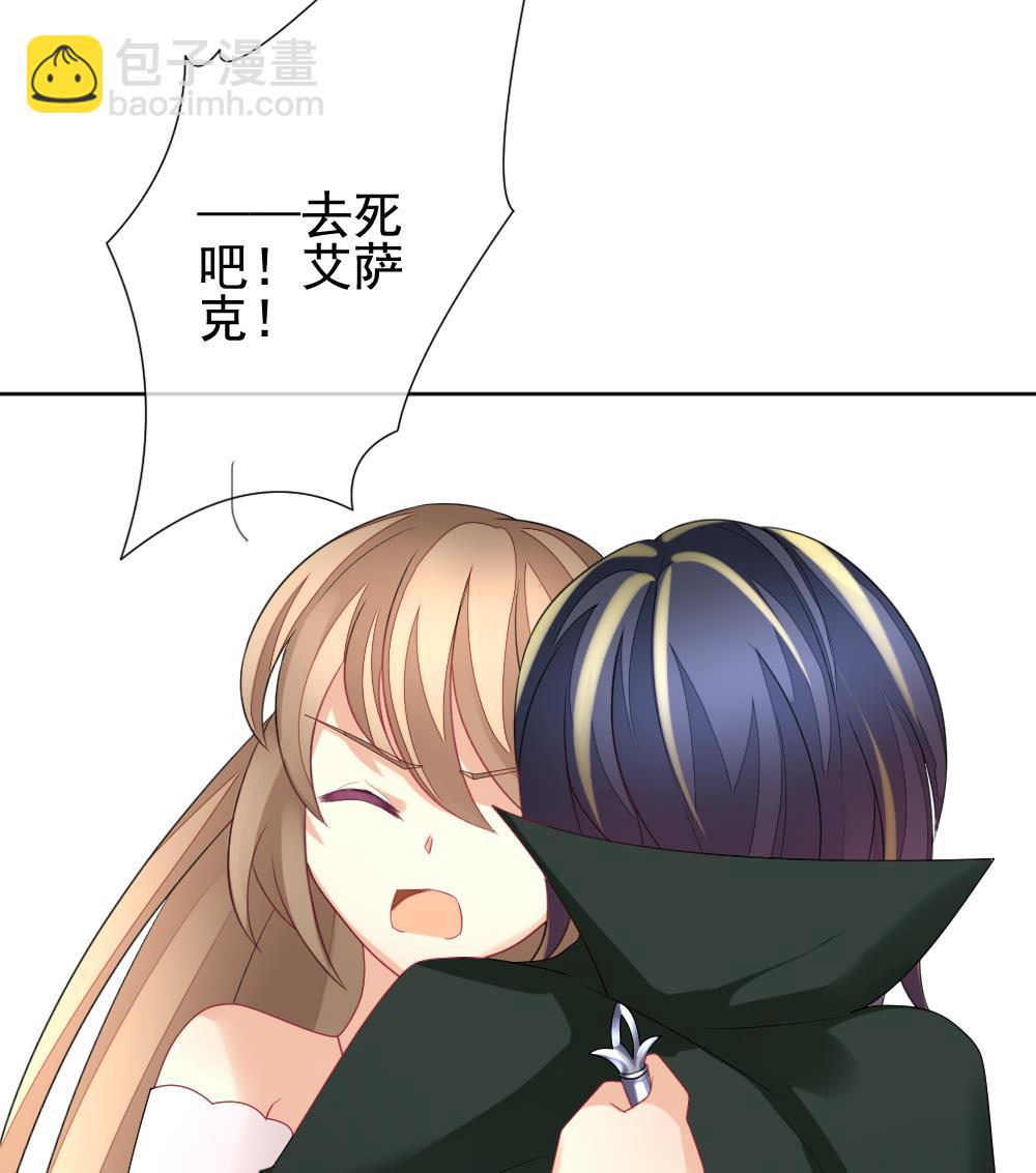 拂晓的花嫁 - 第151话 鲜血囚笼 10(2/2) - 1