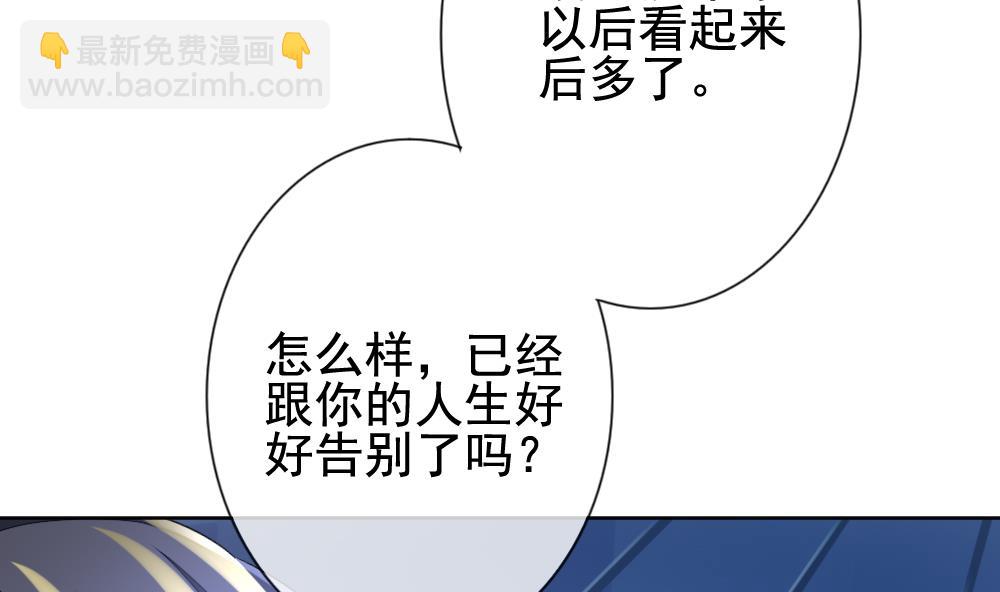 拂曉的花嫁 - 第151話 鮮血囚籠 10(1/2) - 8