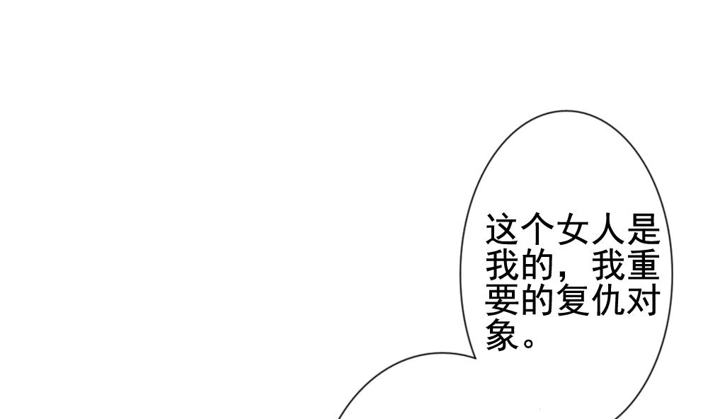 拂曉的花嫁 - 第153話 鮮血囚籠 12(2/3) - 1