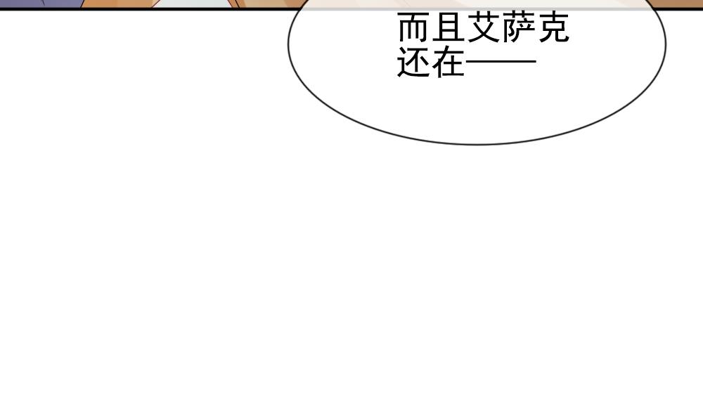 拂曉的花嫁 - 第167話 第三者的愛戀 9(1/2) - 5